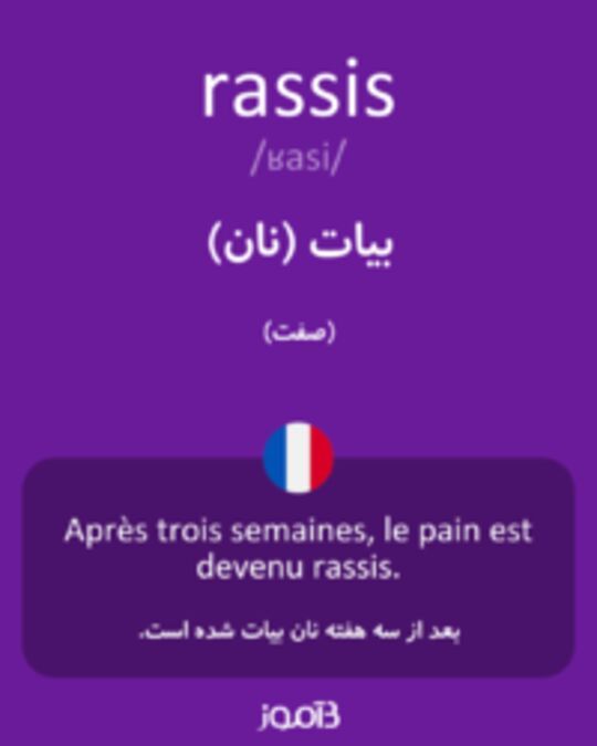  تصویر rassis - دیکشنری انگلیسی بیاموز