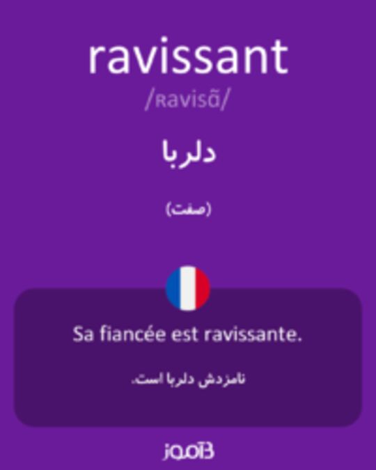  تصویر ravissant - دیکشنری انگلیسی بیاموز