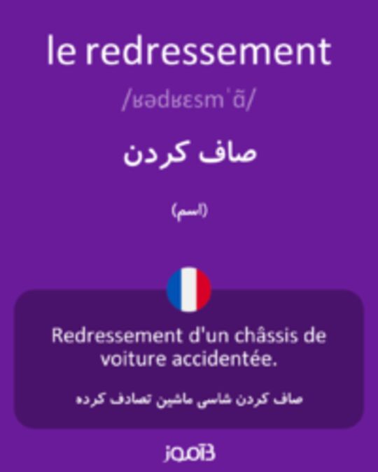  تصویر le redressement - دیکشنری انگلیسی بیاموز