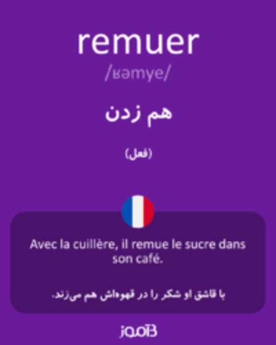  تصویر remuer - دیکشنری انگلیسی بیاموز