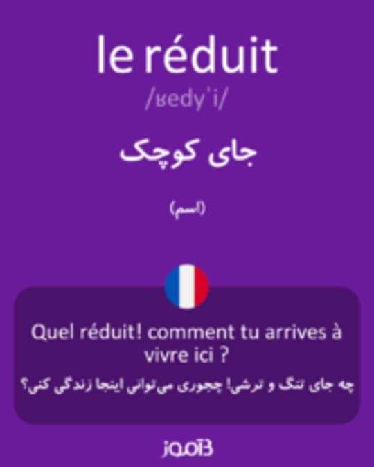  تصویر le réduit - دیکشنری انگلیسی بیاموز