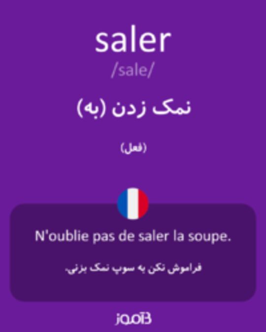  تصویر saler - دیکشنری انگلیسی بیاموز