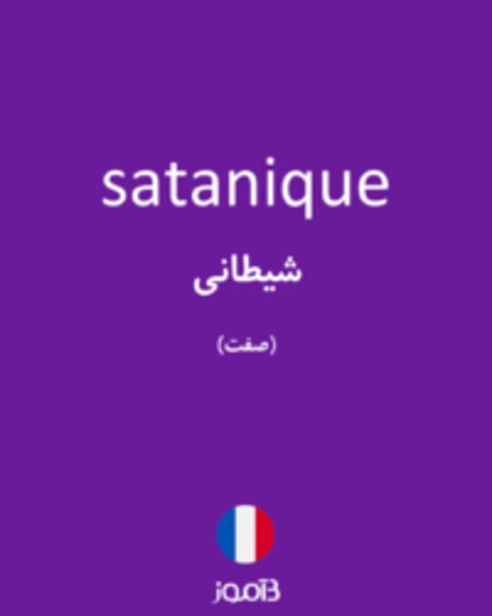  تصویر satanique - دیکشنری انگلیسی بیاموز