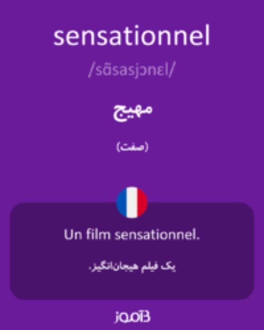  تصویر sensationnel - دیکشنری انگلیسی بیاموز