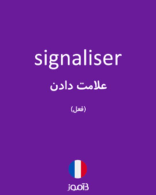  تصویر signaliser - دیکشنری انگلیسی بیاموز