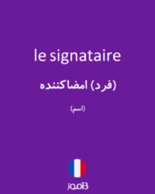  تصویر le signataire - دیکشنری انگلیسی بیاموز