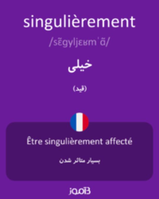  تصویر singulièrement - دیکشنری انگلیسی بیاموز