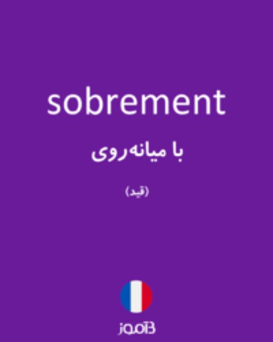  تصویر sobrement - دیکشنری انگلیسی بیاموز