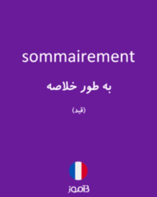  تصویر sommairement - دیکشنری انگلیسی بیاموز