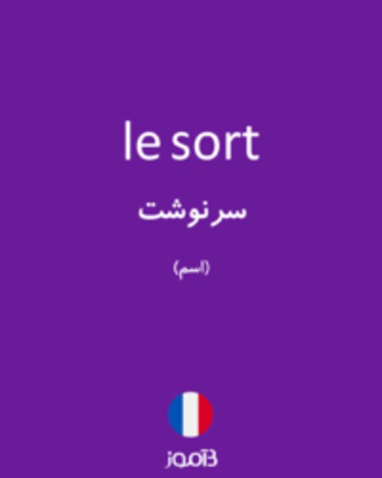  تصویر le sort - دیکشنری انگلیسی بیاموز