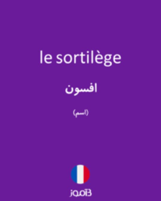  تصویر le sortilège - دیکشنری انگلیسی بیاموز