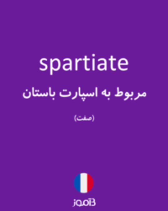  تصویر spartiate - دیکشنری انگلیسی بیاموز