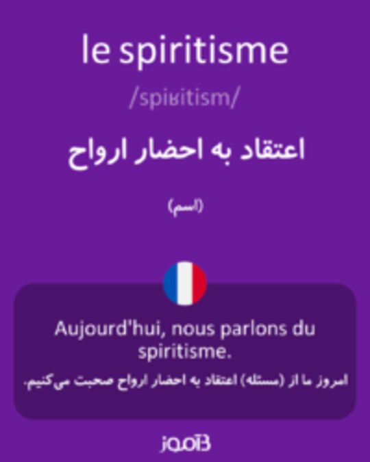  تصویر le spiritisme - دیکشنری انگلیسی بیاموز