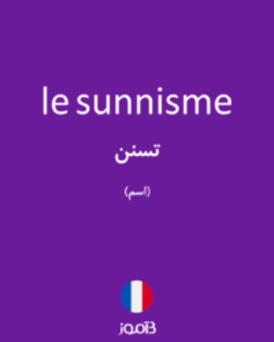  تصویر le sunnisme - دیکشنری انگلیسی بیاموز