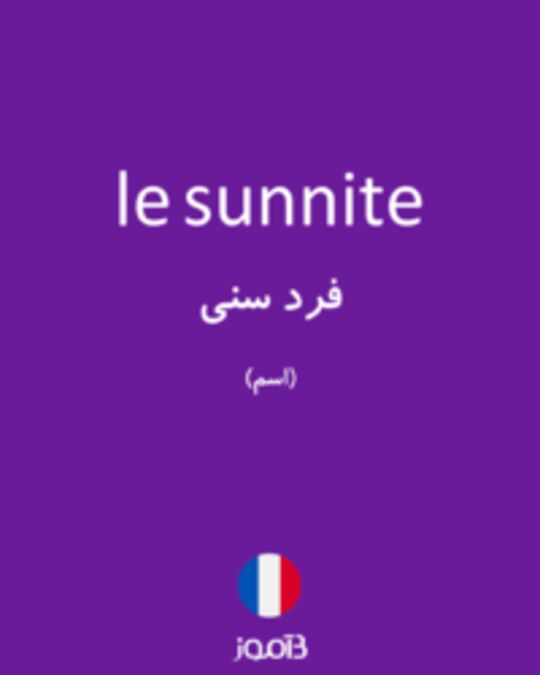  تصویر le sunnite - دیکشنری انگلیسی بیاموز