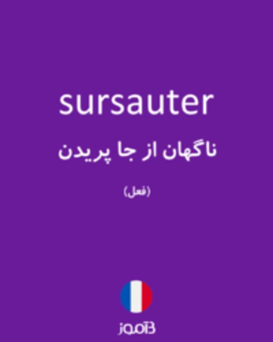  تصویر sursauter - دیکشنری انگلیسی بیاموز