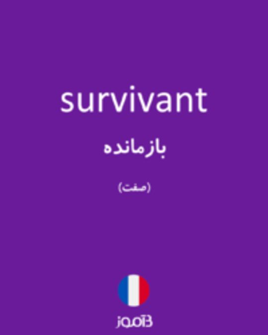  تصویر survivant - دیکشنری انگلیسی بیاموز