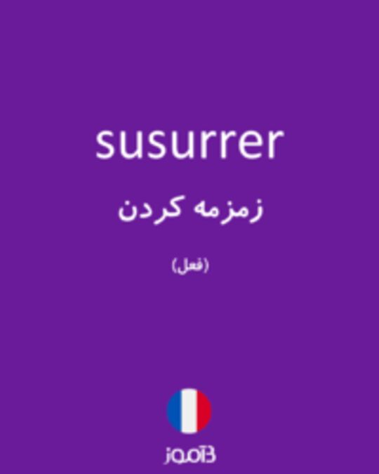  تصویر susurrer - دیکشنری انگلیسی بیاموز