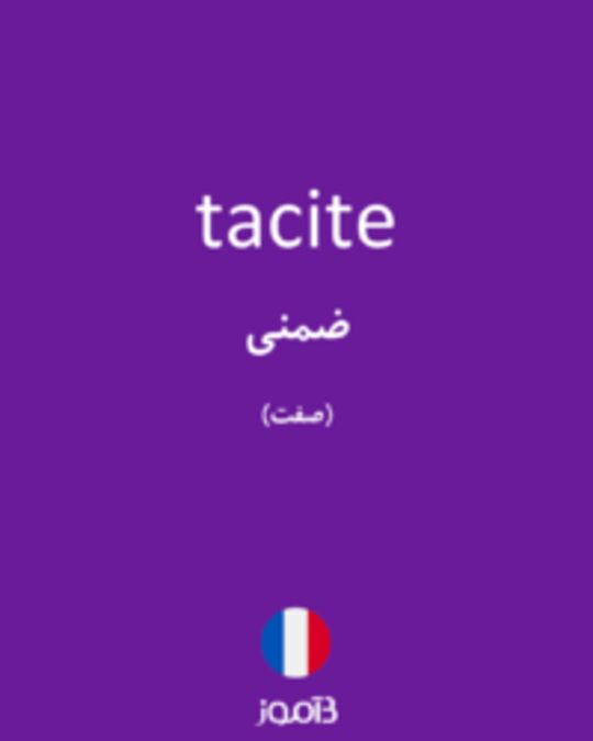  تصویر tacite - دیکشنری انگلیسی بیاموز