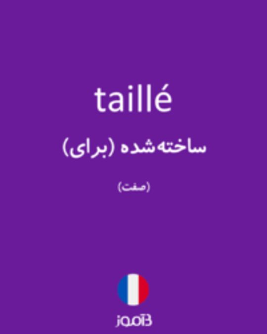  تصویر taillé - دیکشنری انگلیسی بیاموز