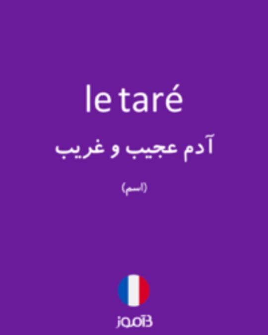  تصویر le taré - دیکشنری انگلیسی بیاموز