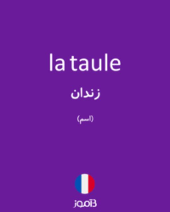  تصویر la taule - دیکشنری انگلیسی بیاموز