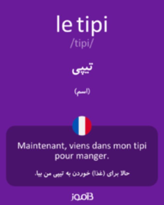  تصویر le tipi - دیکشنری انگلیسی بیاموز