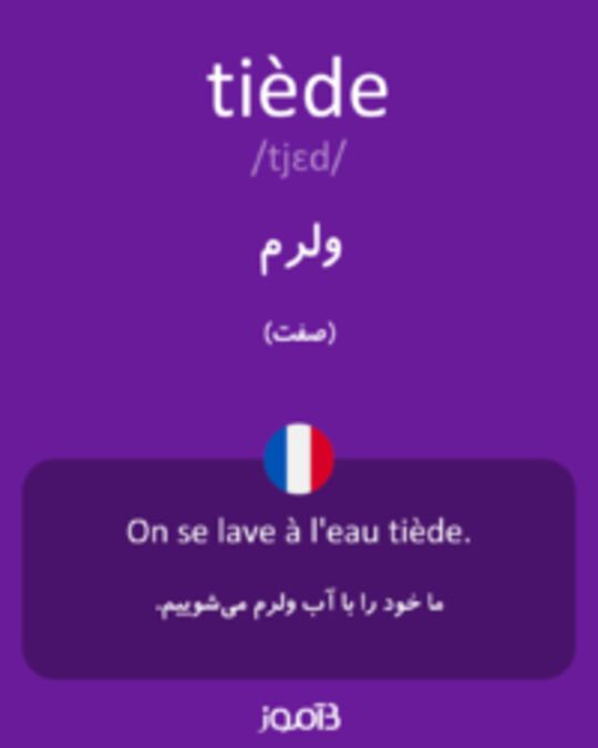 ترجمه کلمه tiebreaker به فارسی