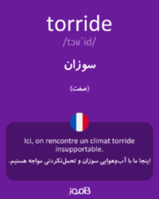  تصویر torride - دیکشنری انگلیسی بیاموز