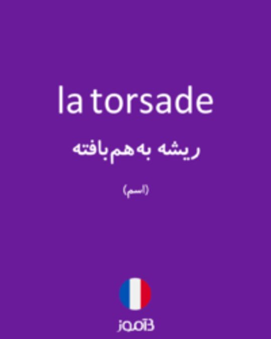  تصویر la torsade - دیکشنری انگلیسی بیاموز