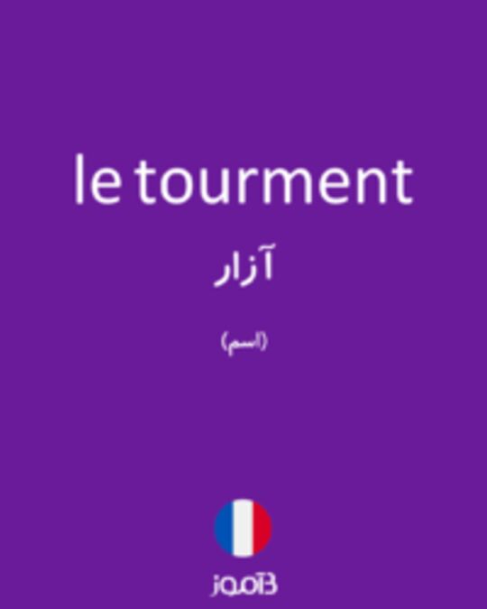  تصویر le tourment - دیکشنری انگلیسی بیاموز