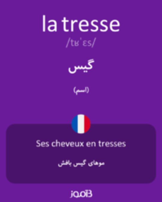  تصویر la tresse - دیکشنری انگلیسی بیاموز