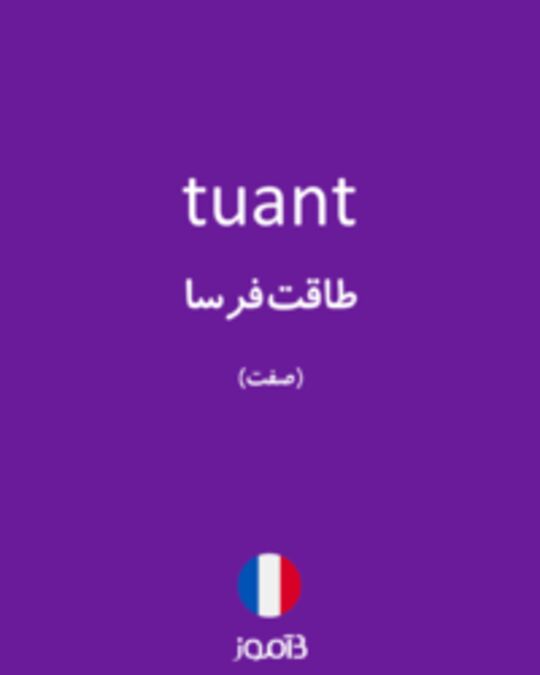  تصویر tuant - دیکشنری انگلیسی بیاموز