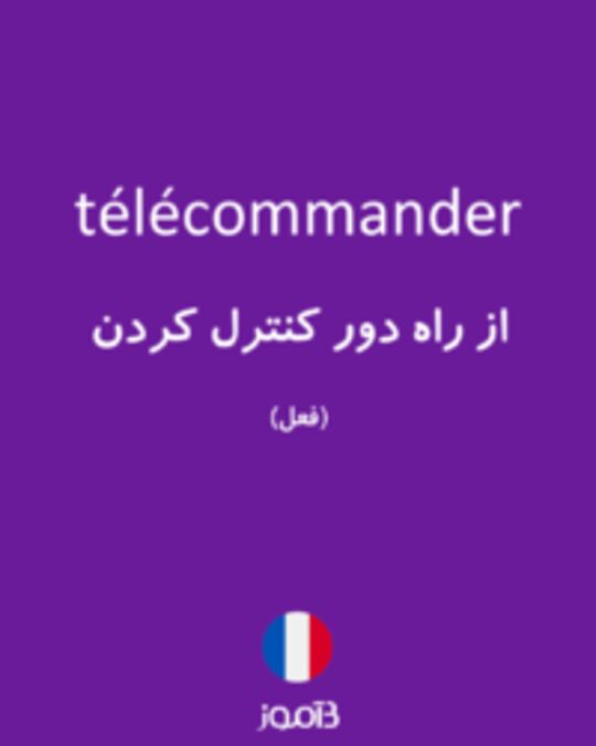  تصویر télécommander - دیکشنری انگلیسی بیاموز