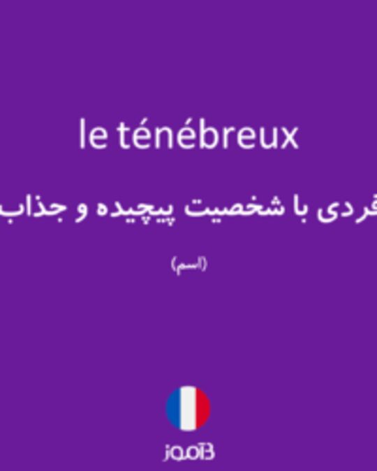  تصویر le ténébreux - دیکشنری انگلیسی بیاموز