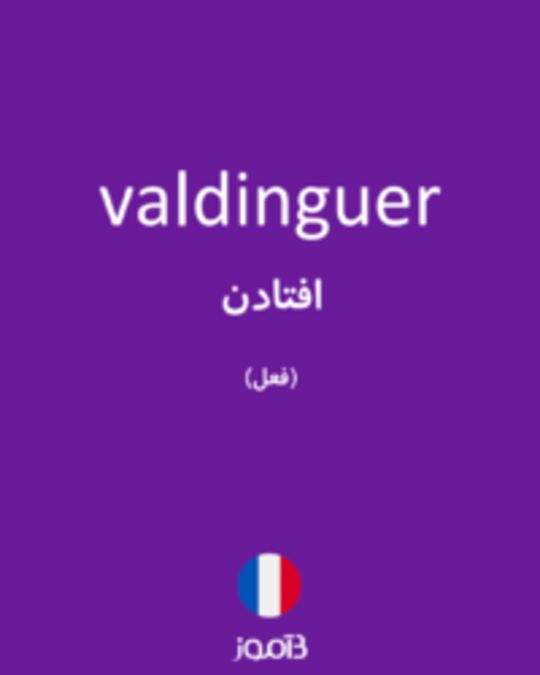  تصویر valdinguer - دیکشنری انگلیسی بیاموز