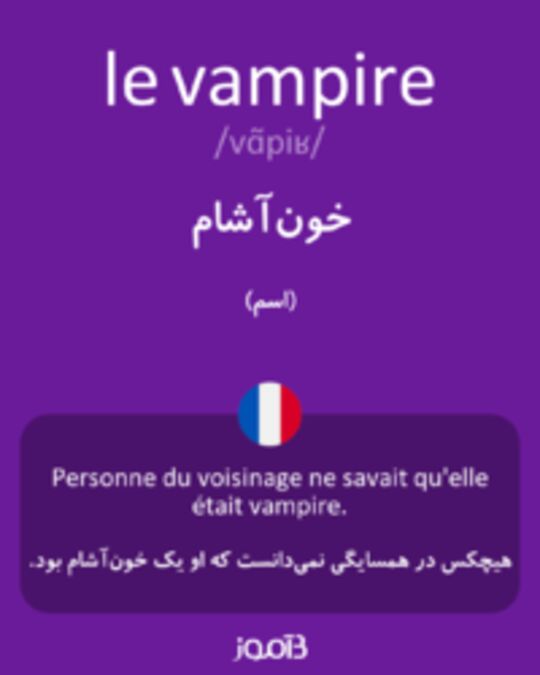  تصویر le vampire - دیکشنری انگلیسی بیاموز