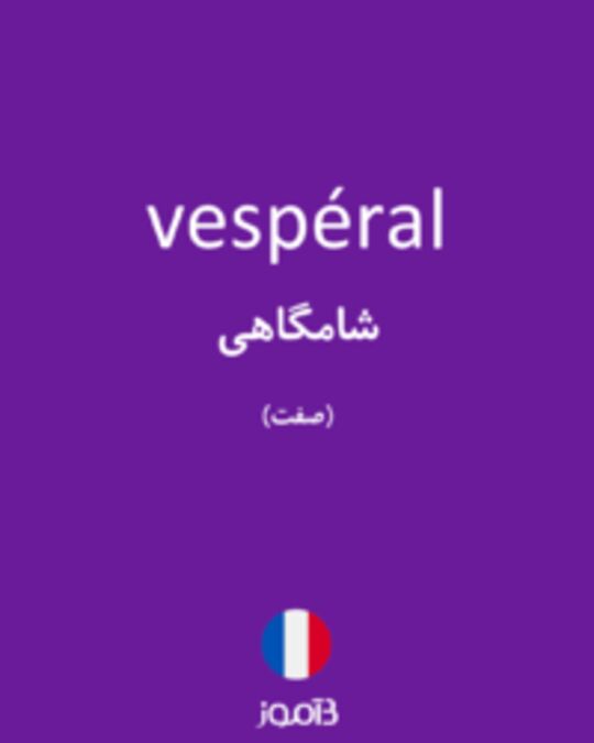  تصویر vespéral - دیکشنری انگلیسی بیاموز