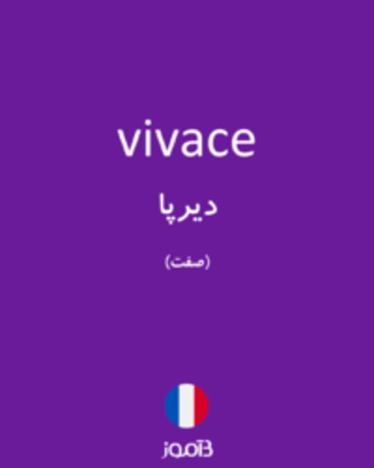  تصویر vivace - دیکشنری انگلیسی بیاموز