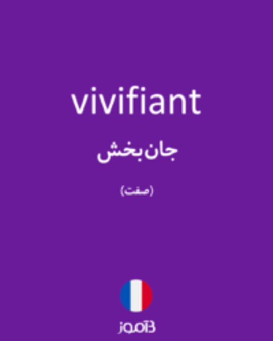  تصویر vivifiant - دیکشنری انگلیسی بیاموز