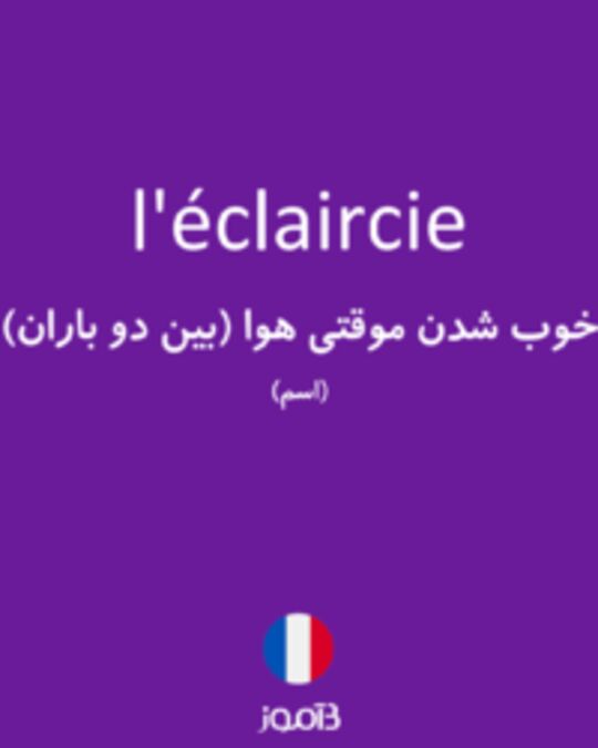  تصویر l'éclaircie - دیکشنری انگلیسی بیاموز