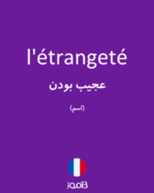  تصویر l'étrangeté - دیکشنری انگلیسی بیاموز