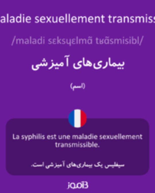  تصویر la maladie sexuellement transmissible - دیکشنری انگلیسی بیاموز