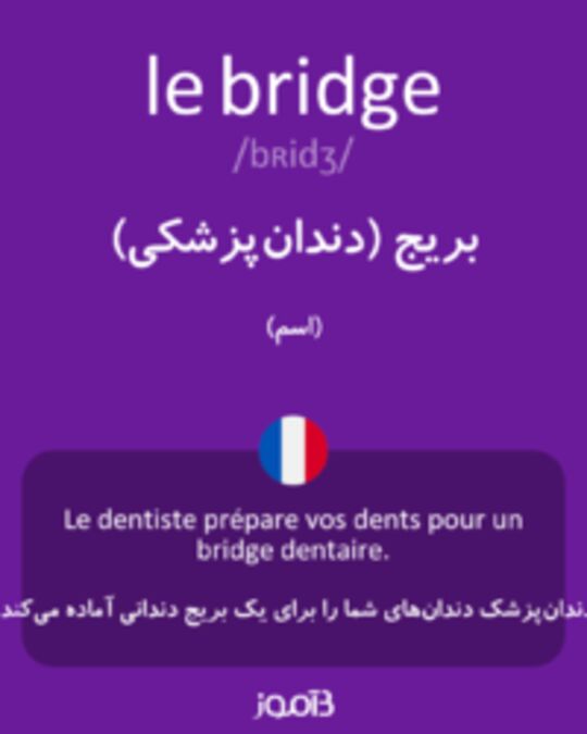  تصویر le bridge - دیکشنری انگلیسی بیاموز