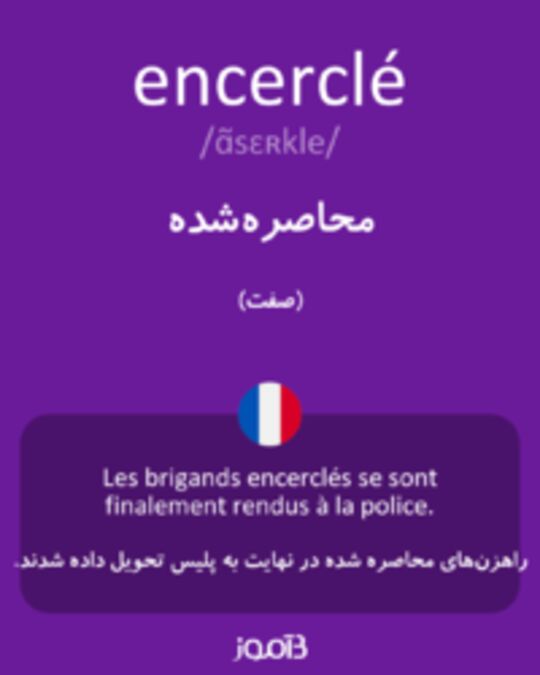  تصویر encerclé - دیکشنری انگلیسی بیاموز