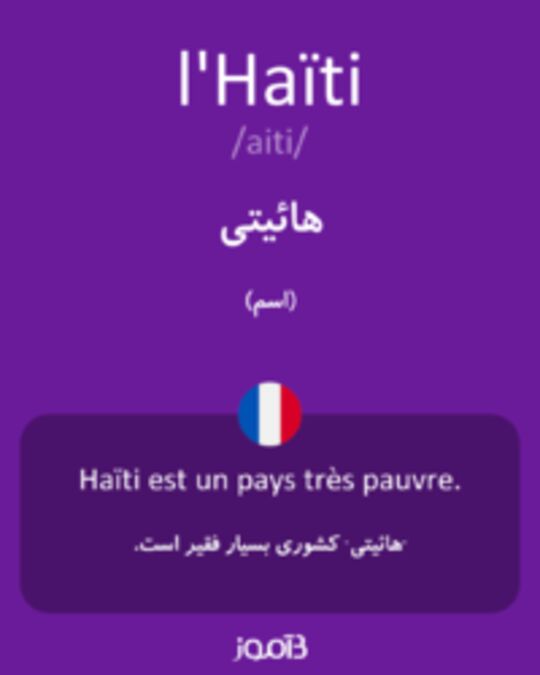  تصویر l'Haïti - دیکشنری انگلیسی بیاموز