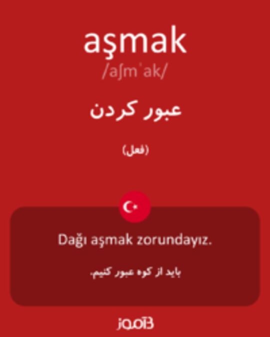  تصویر aşmak - دیکشنری انگلیسی بیاموز