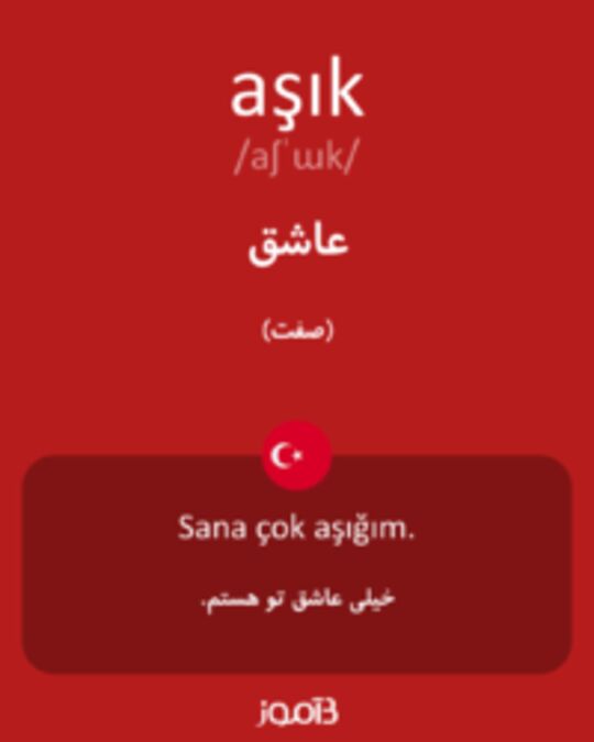  تصویر aşık - دیکشنری انگلیسی بیاموز