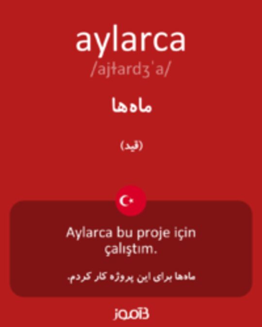  تصویر aylarca - دیکشنری انگلیسی بیاموز