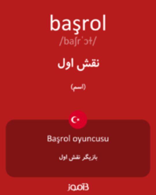  تصویر başrol - دیکشنری انگلیسی بیاموز